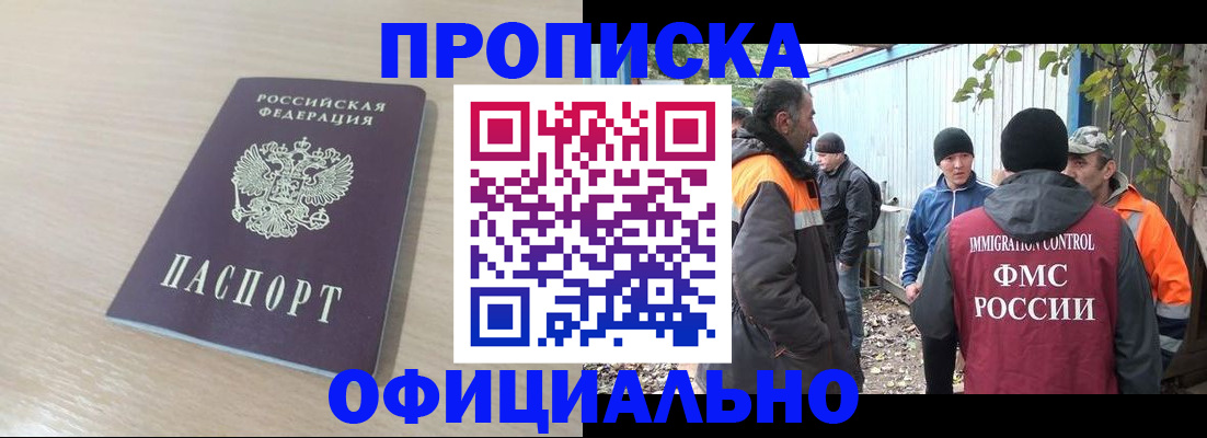 пропишу в квартире в Железногорске