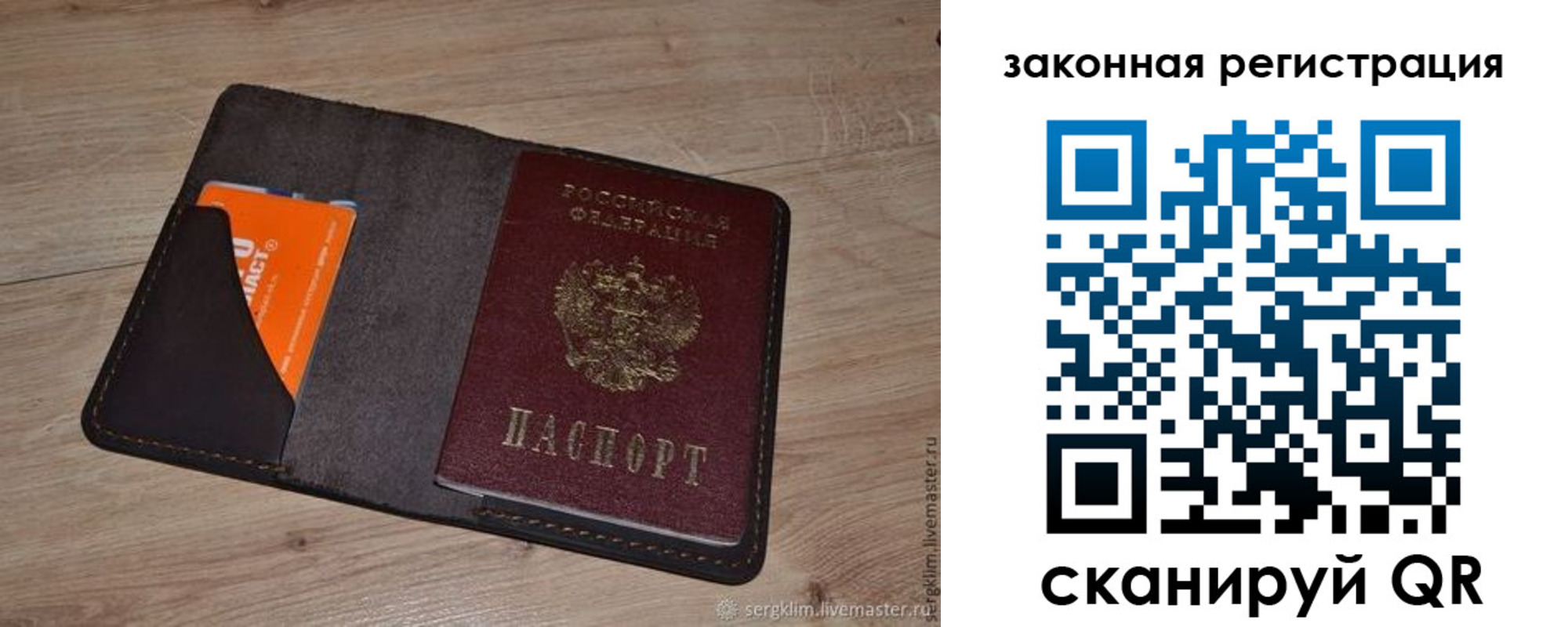прописка для кредита в Железногорске